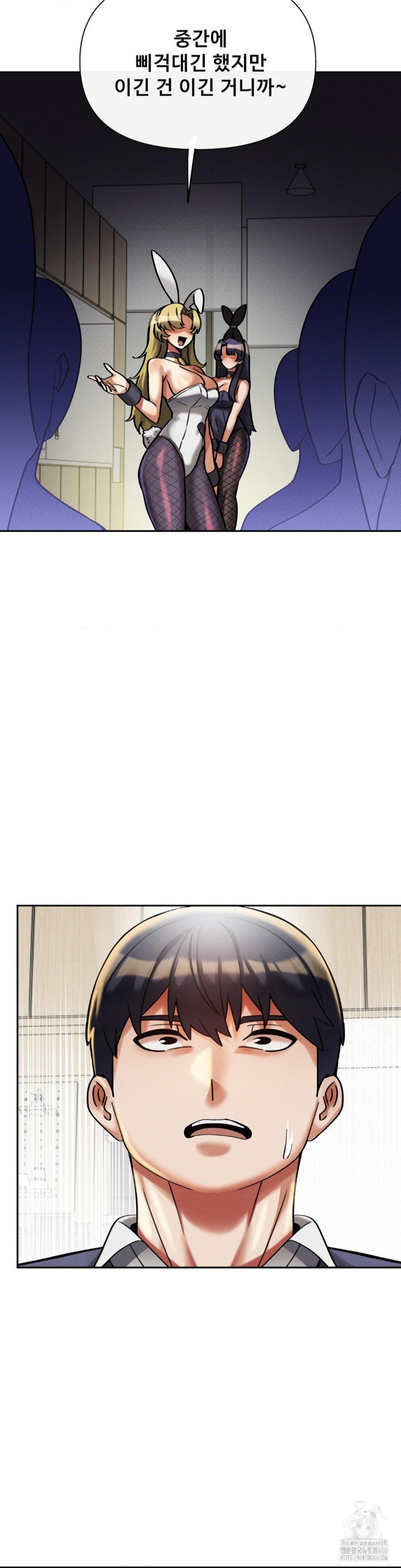 69 University Raw Chapter 14 image 7