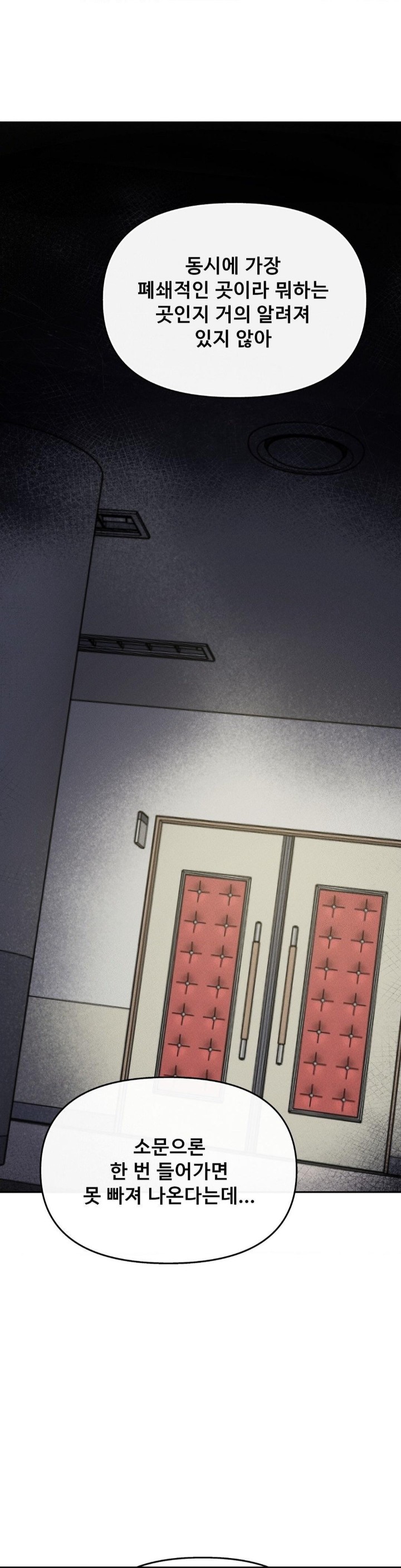 69 University Raw Chapter 15 image 19