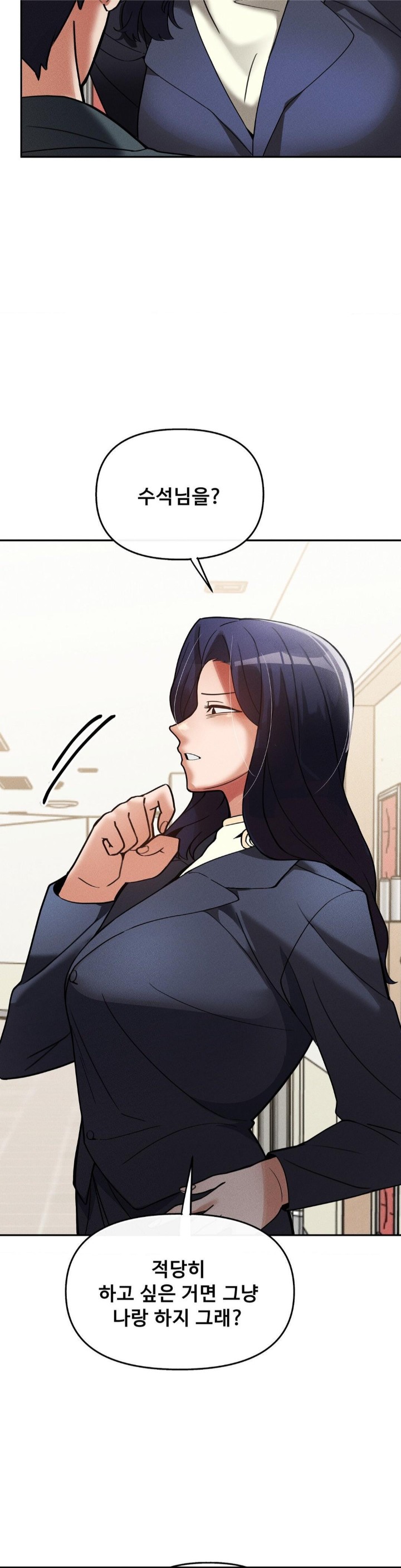 69 University Raw Chapter 15 image 23