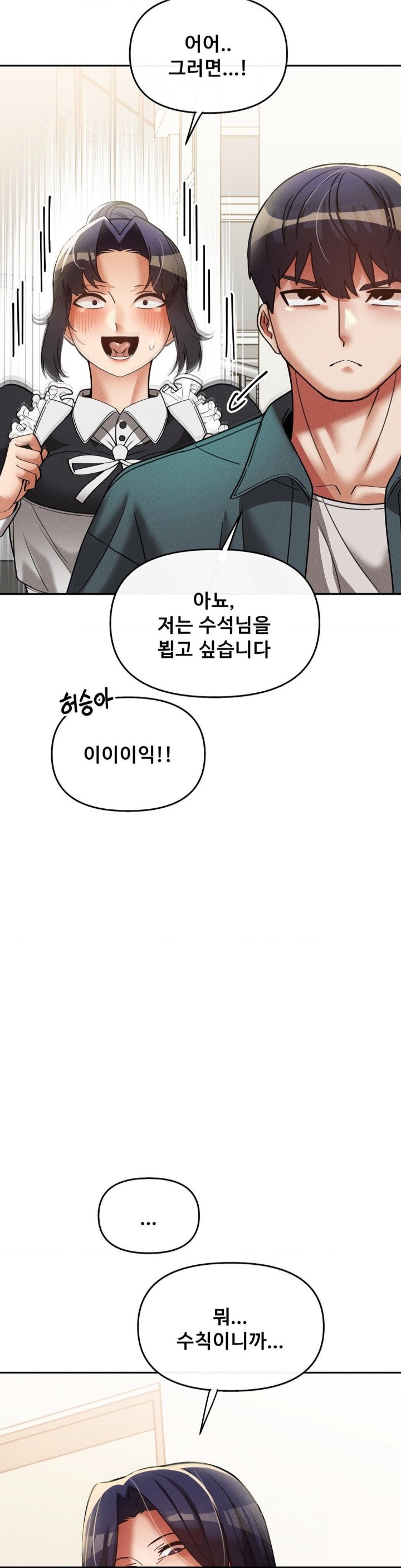69 University Raw Chapter 15 image 24