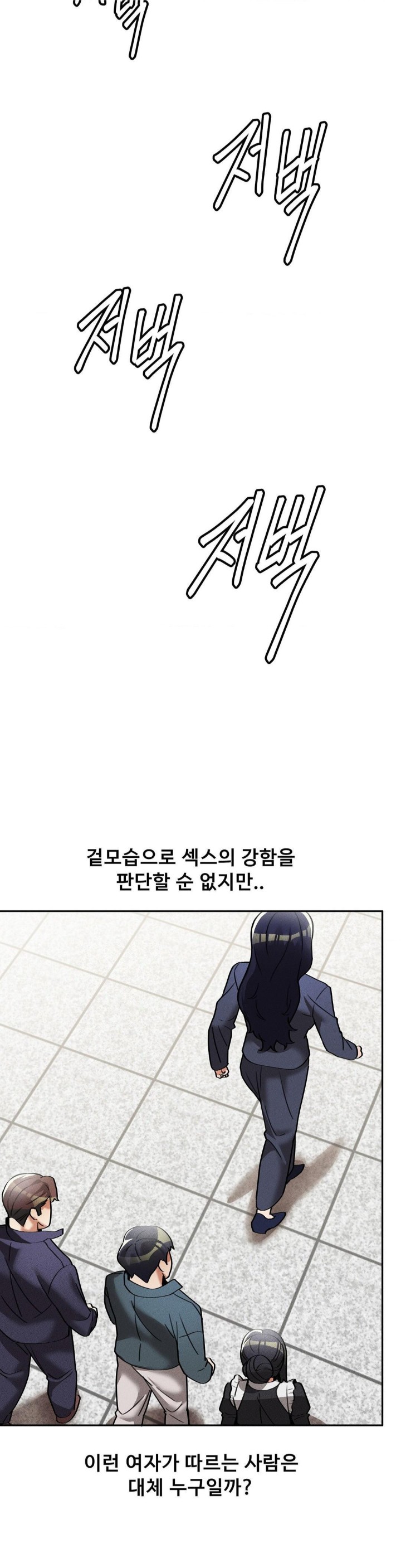 69 University Raw Chapter 15 image 26
