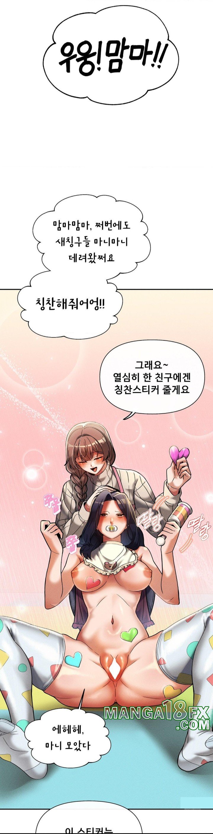69 University Raw Chapter 15 image 40