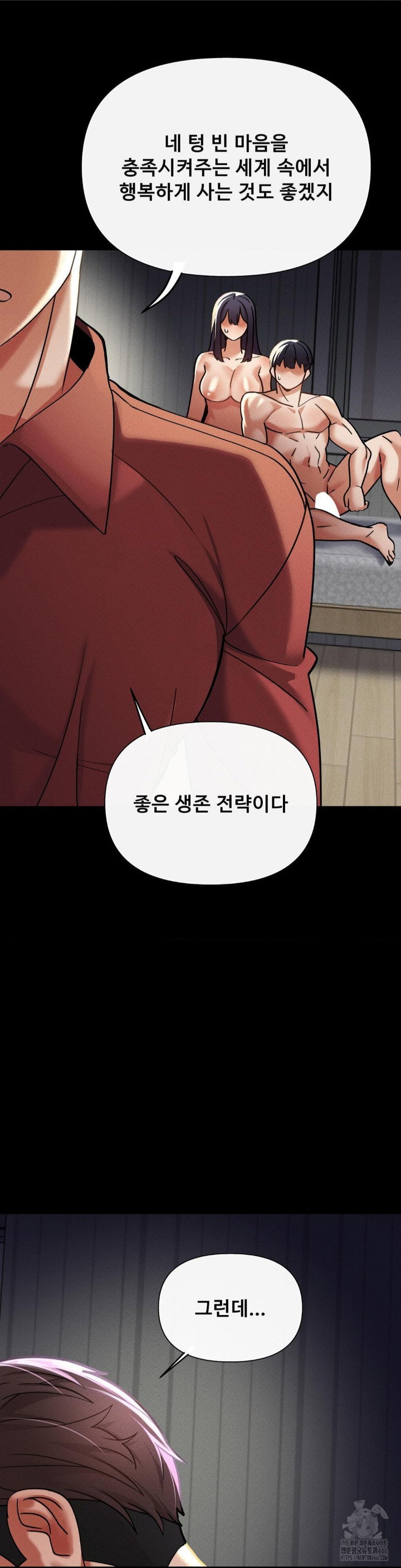 69 University Raw Chapter 16 image 10