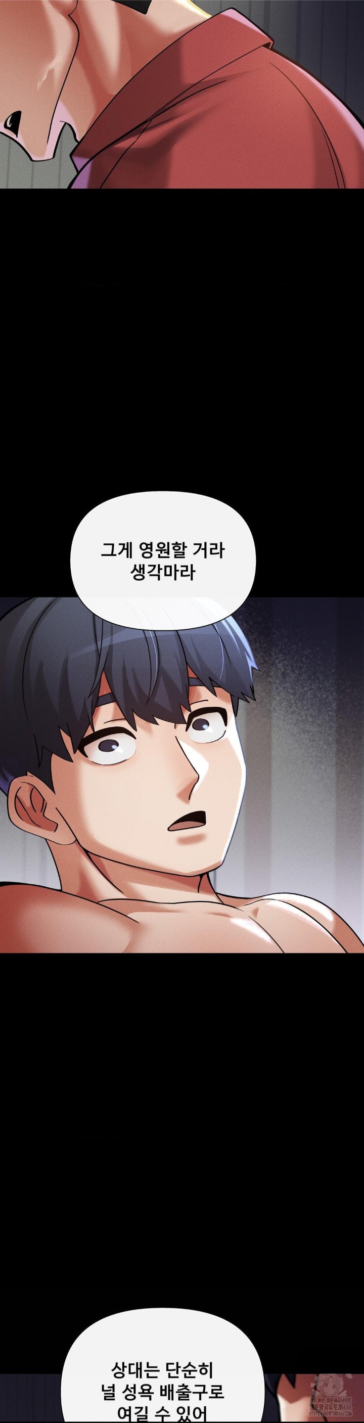 69 University Raw Chapter 16 image 11