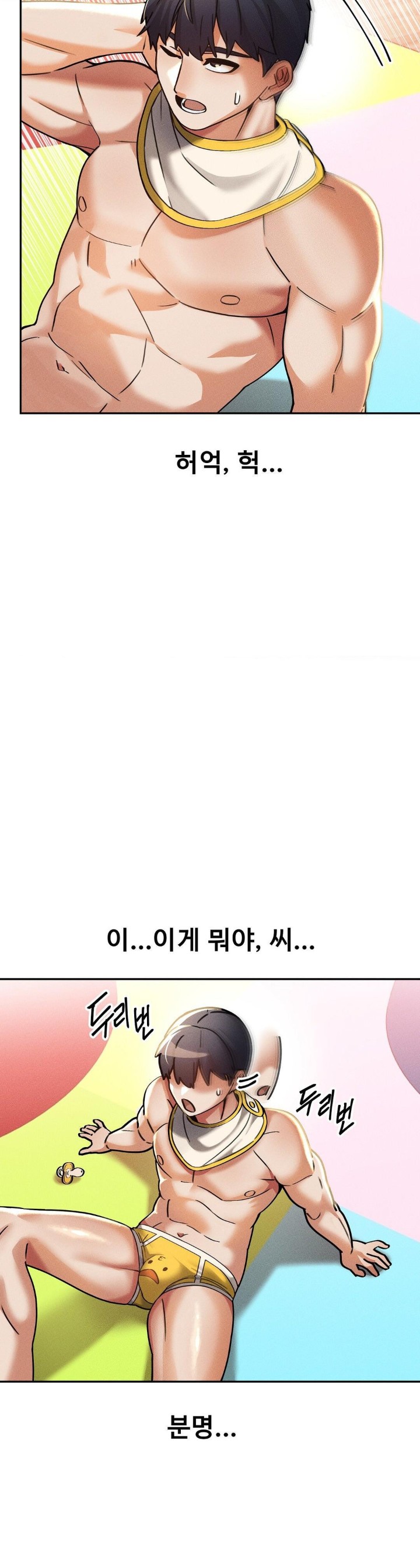 69 University Raw Chapter 16 image 14