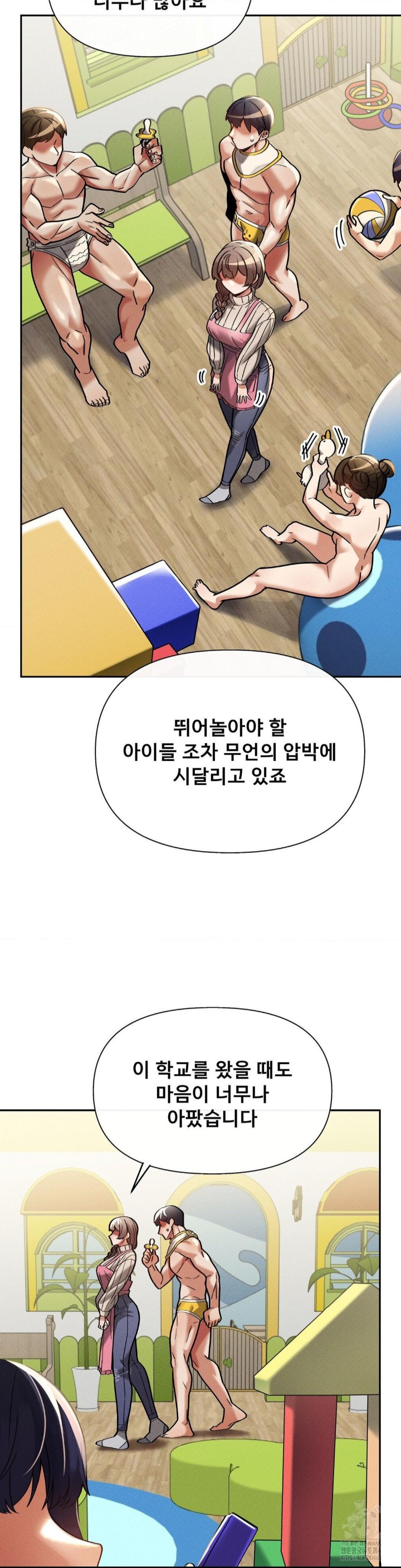 69 University Raw Chapter 16 image 24