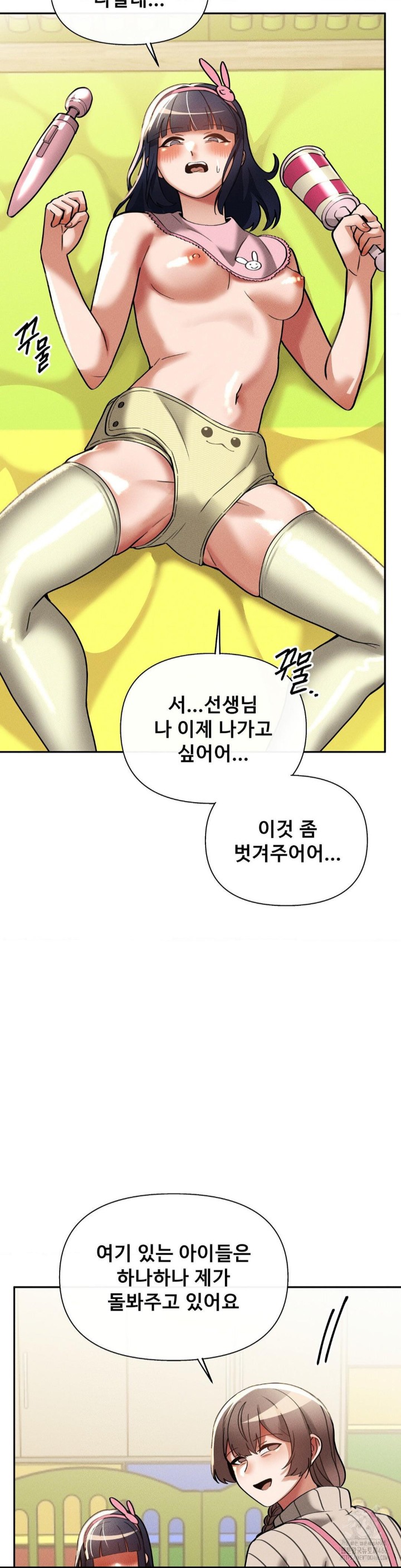 69 University Raw Chapter 16 image 26