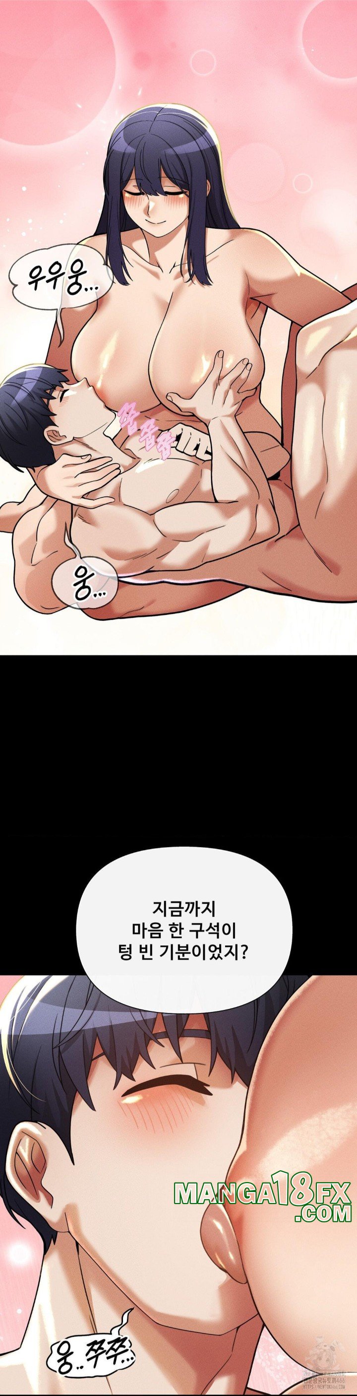 69 University Raw Chapter 16 image 2