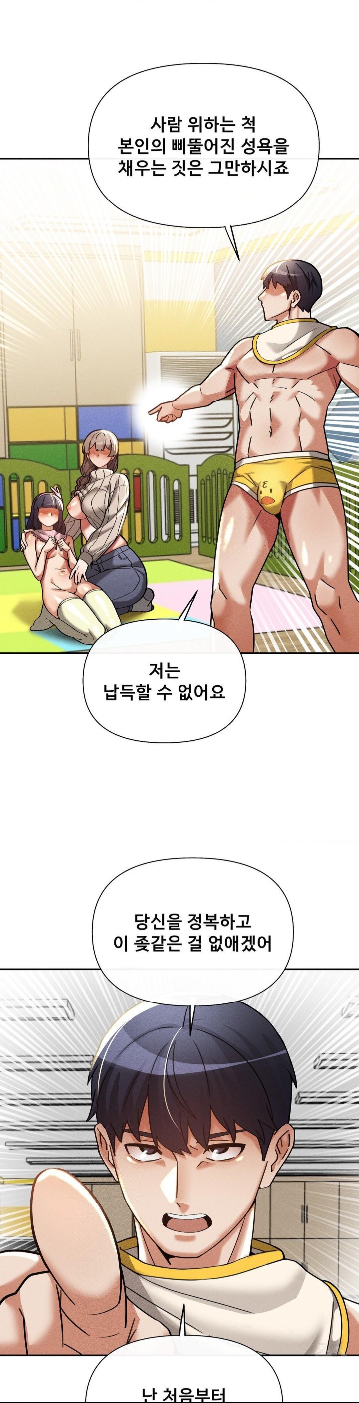 69 University Raw Chapter 16 image 39