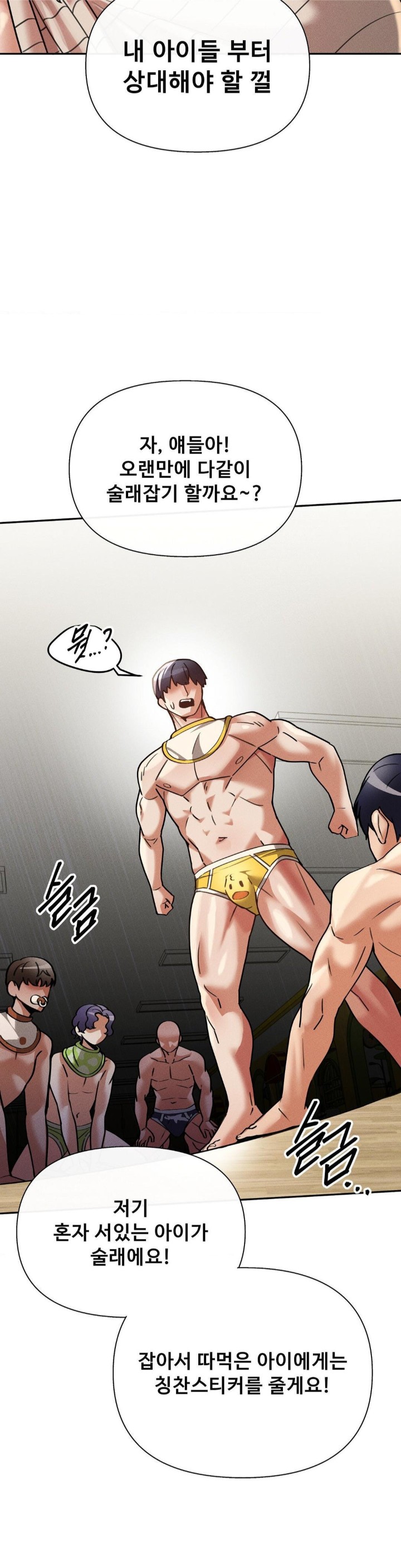 69 University Raw Chapter 16 image 42