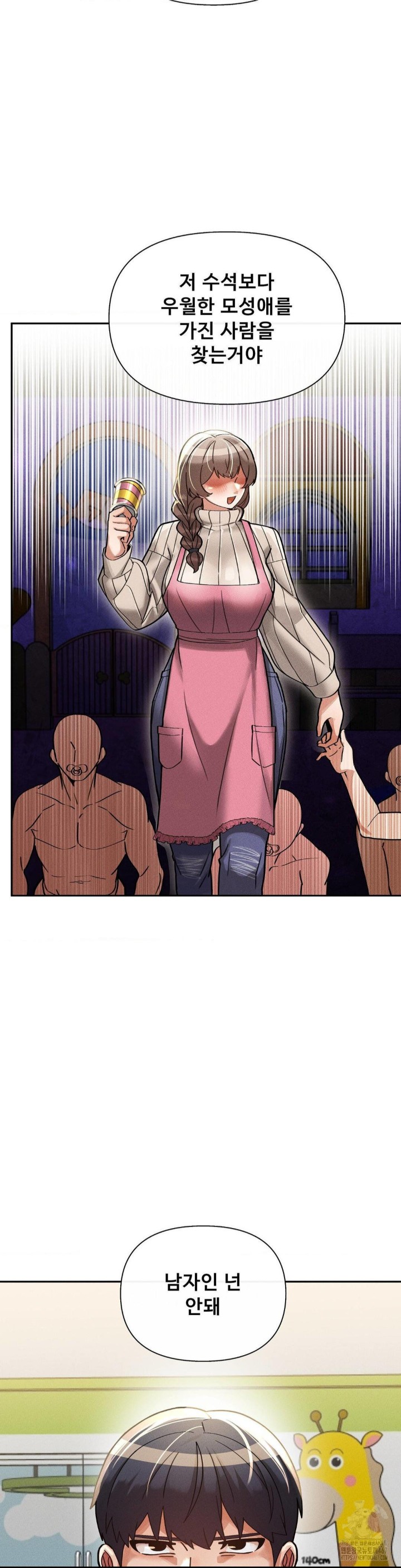 69 University Raw Chapter 17 image 9