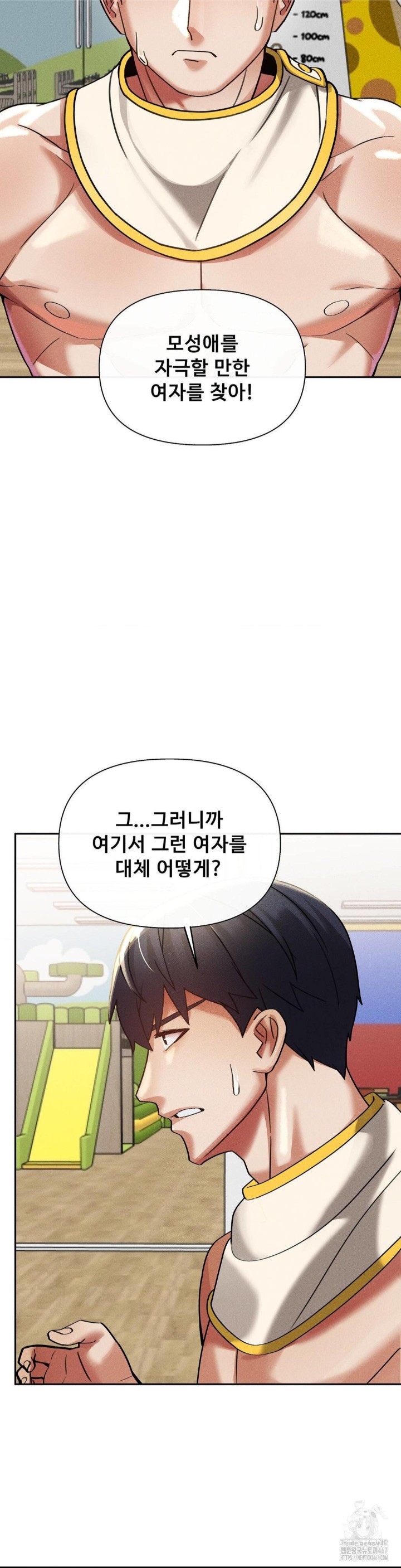 69 University Raw Chapter 17 image 10