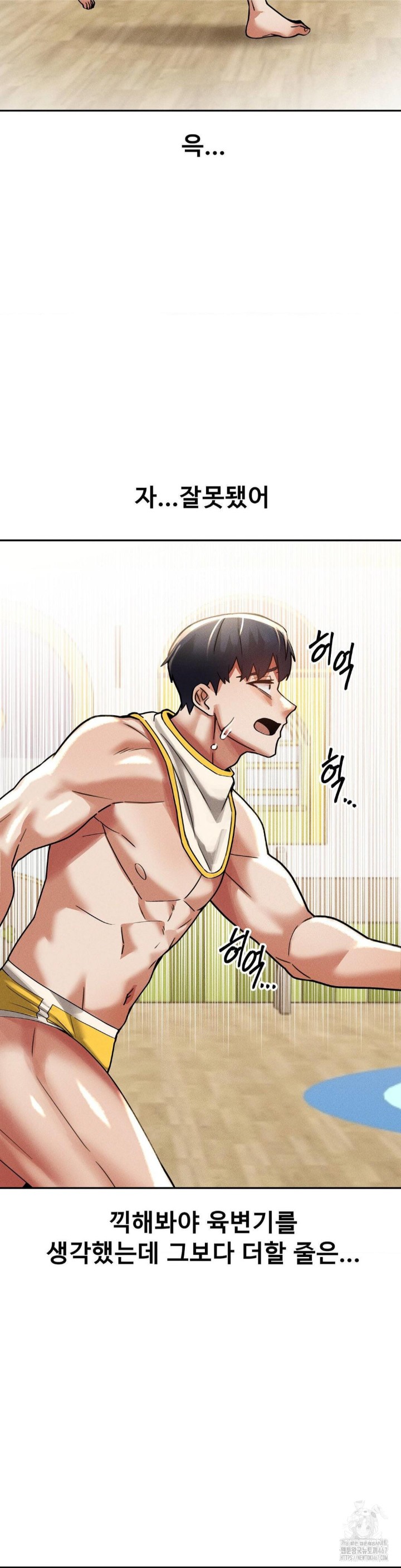 69 University Raw Chapter 17 image 19