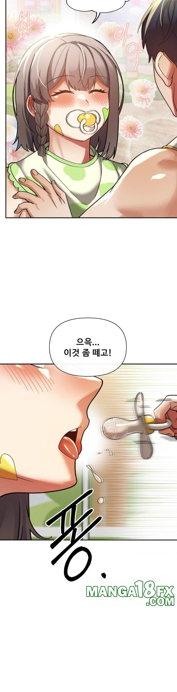 69 University Raw Chapter 17 image 28