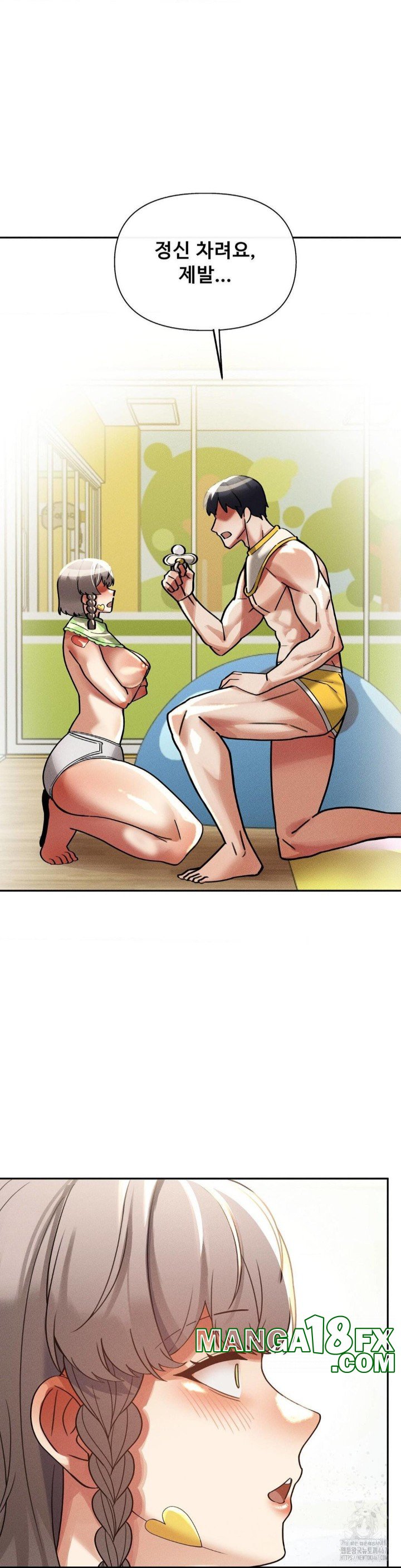 69 University Raw Chapter 17 image 29