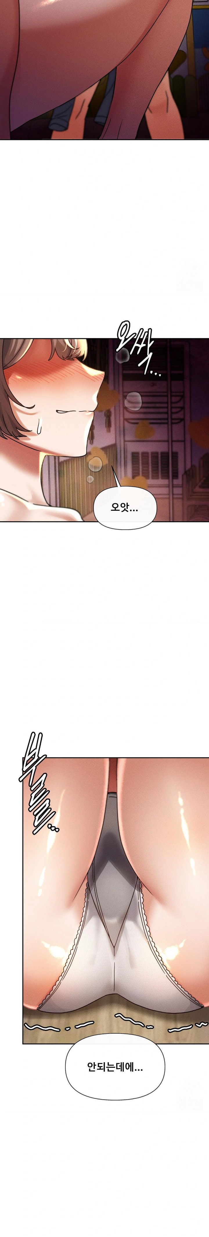 69 University Raw Chapter 19 image 14