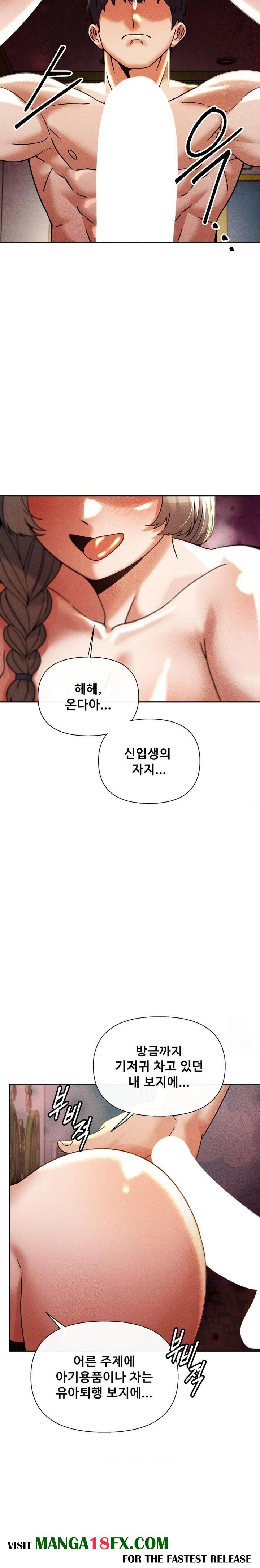 69 University Raw Chapter 19 image 19