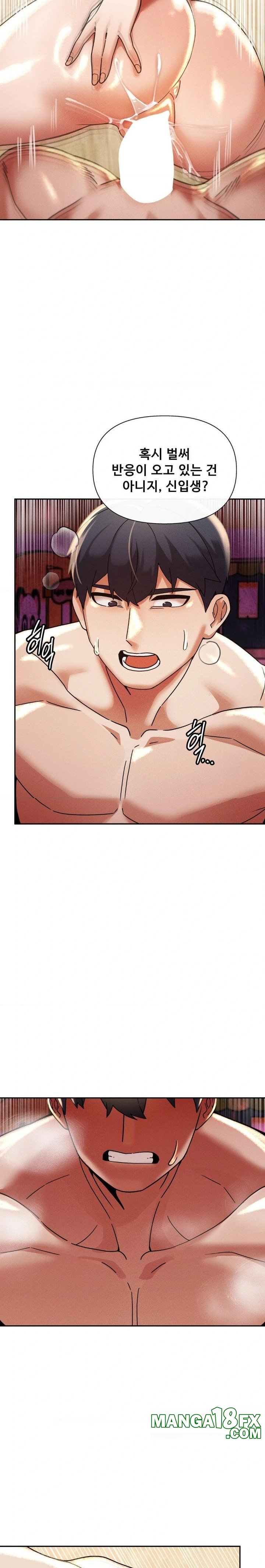 69 University Raw Chapter 19 image 28