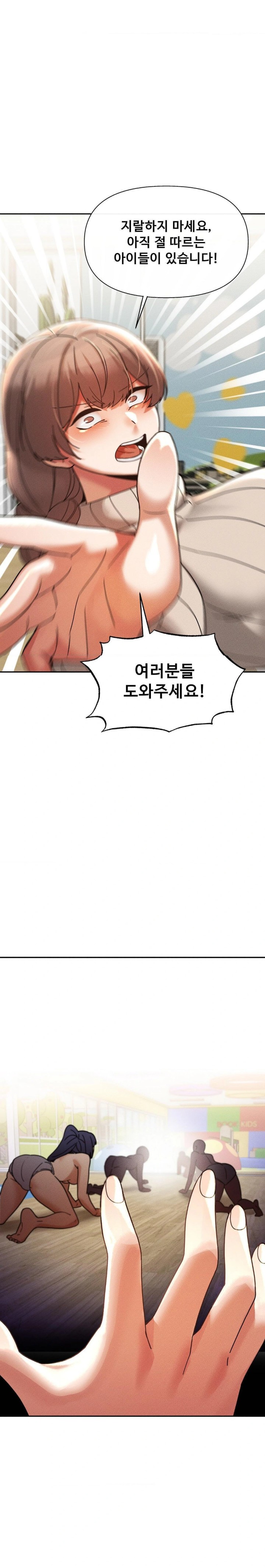 69 University Raw Chapter 19 image 5