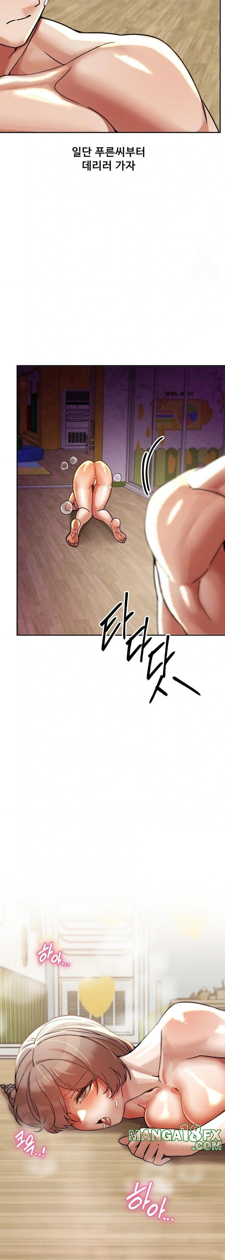 69 University Raw Chapter 20 image 22