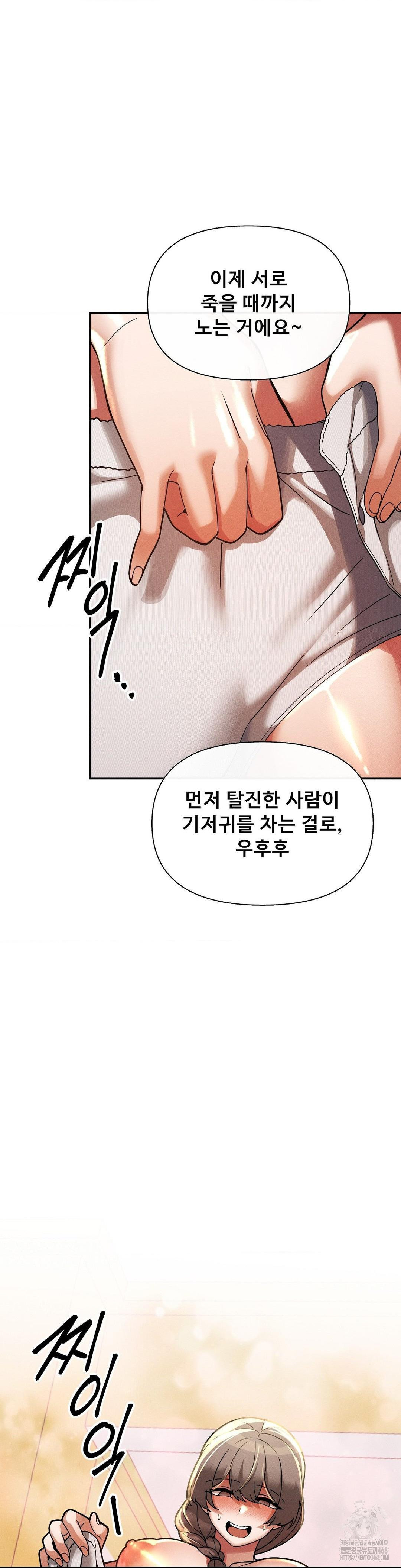 69 University Raw Chapter 21 image 18