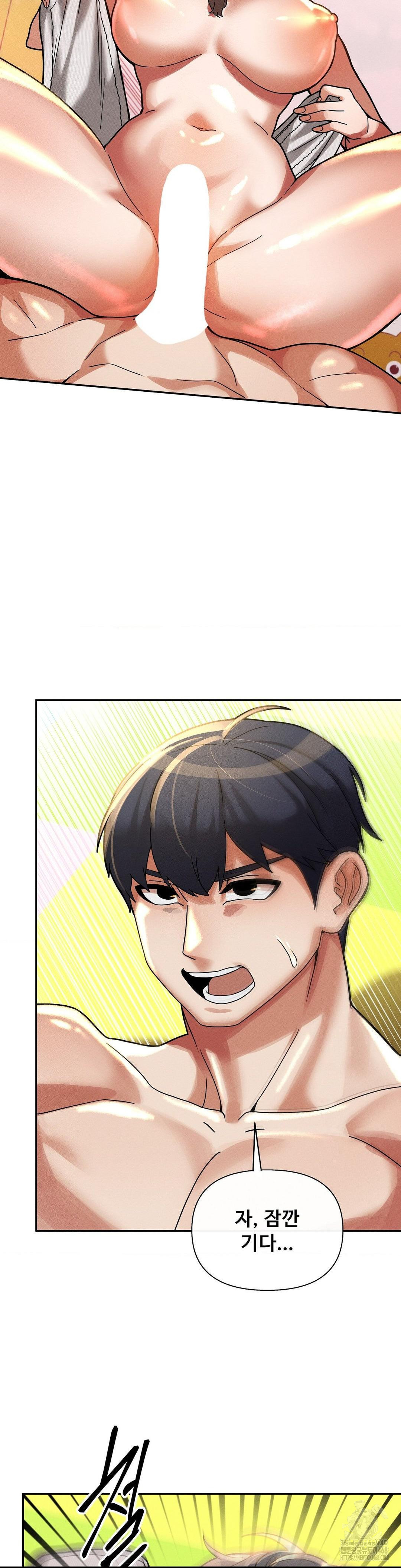 69 University Raw Chapter 21 image 19