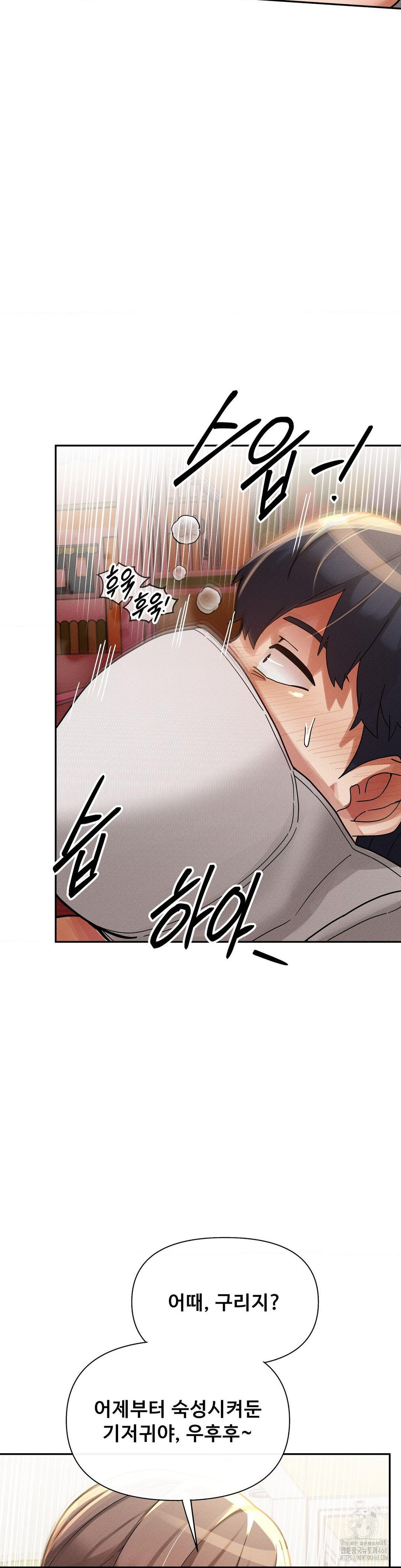 69 University Raw Chapter 21 image 21