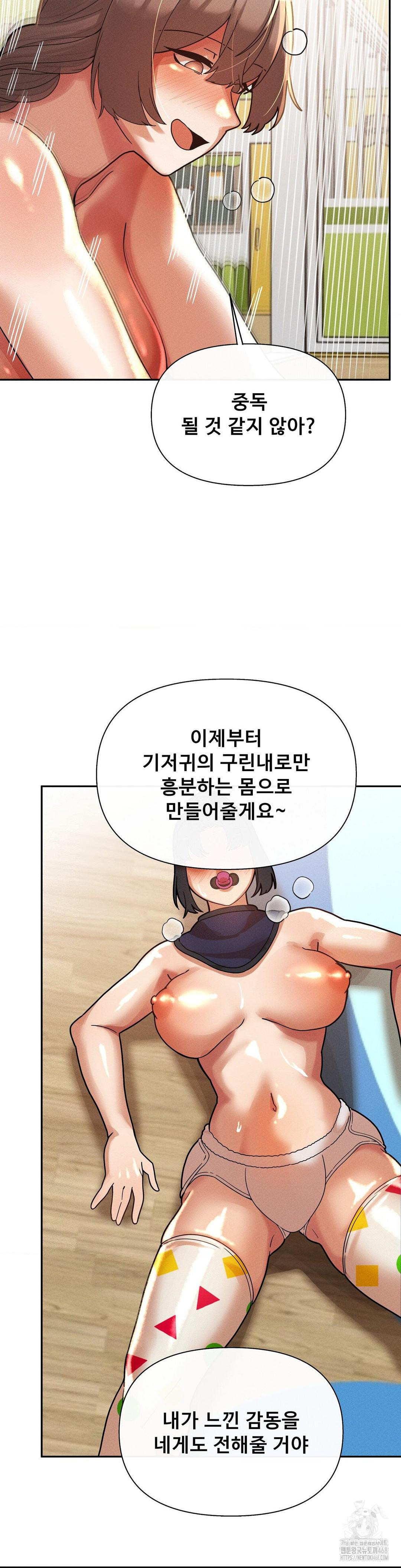69 University Raw Chapter 21 image 22