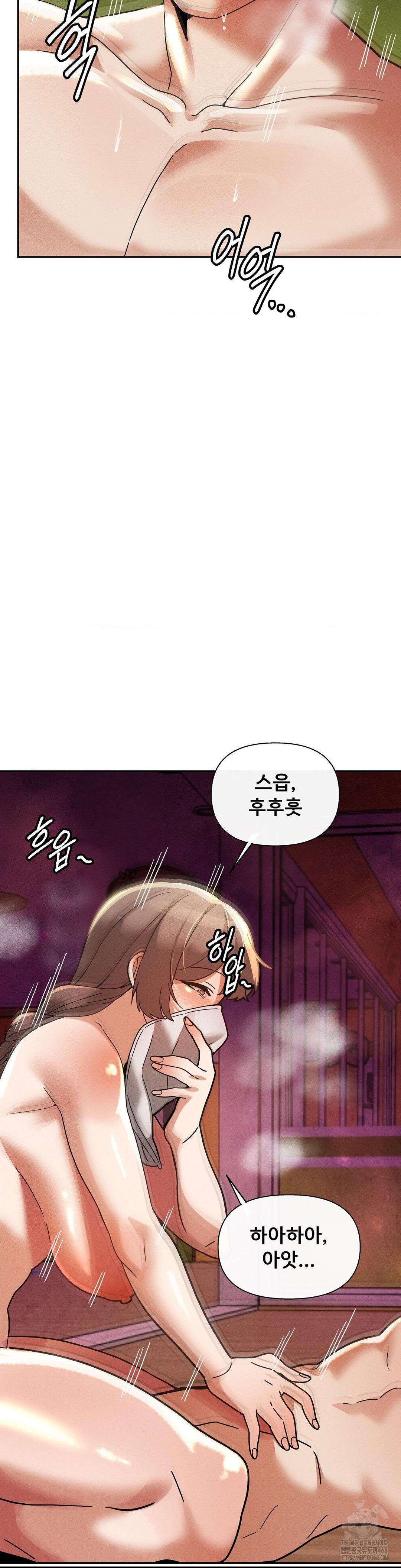 69 University Raw Chapter 21 image 36