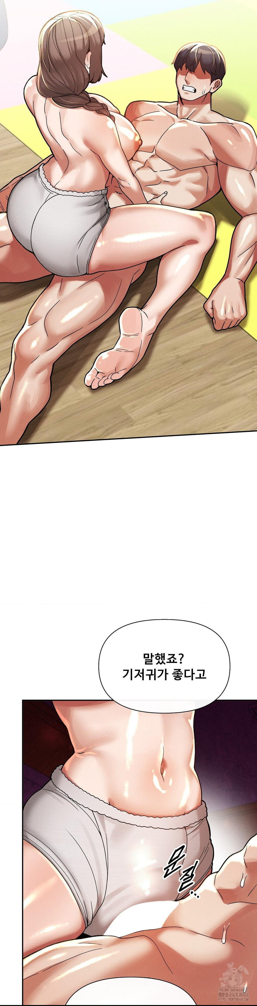 69 University Raw Chapter 21 image 4