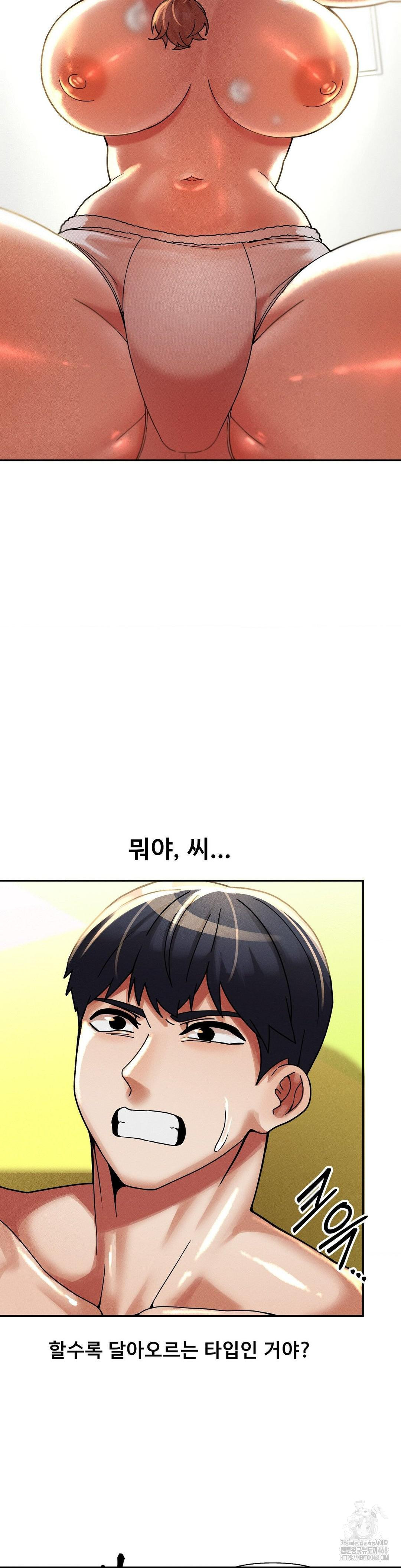 69 University Raw Chapter 21 image 6