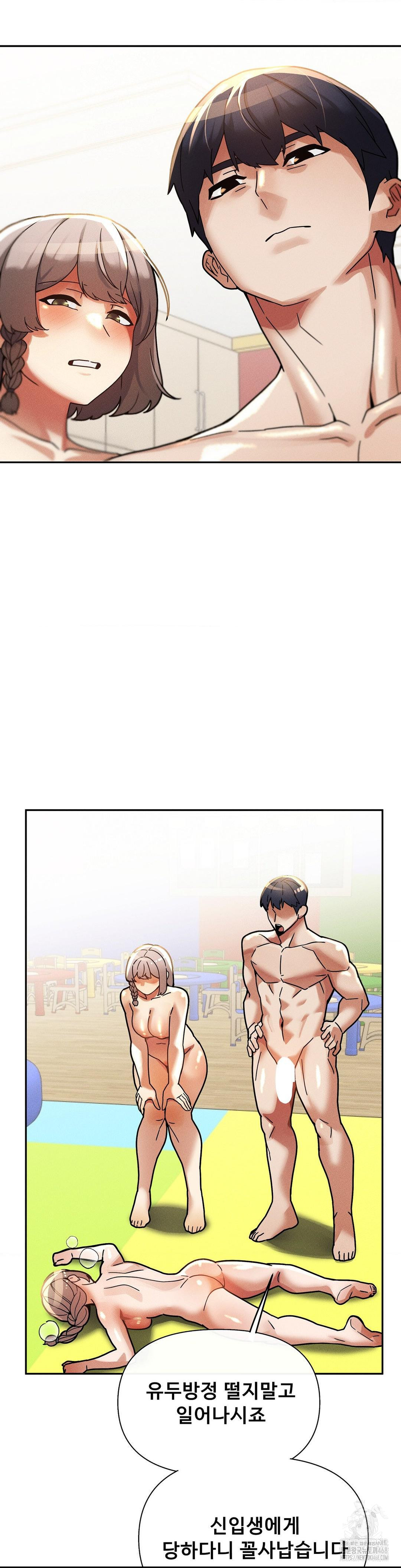 69 University Raw Chapter 22 image 23