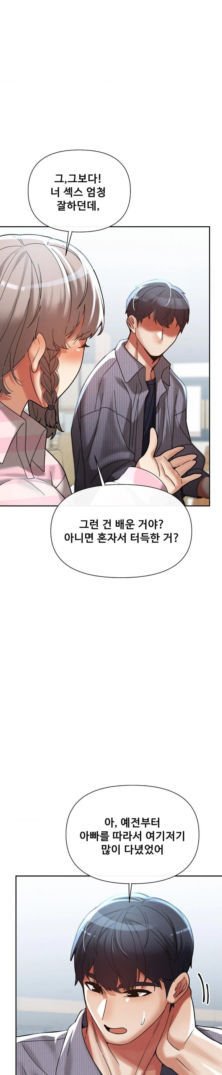 69 University Raw Chapter 23 image 18