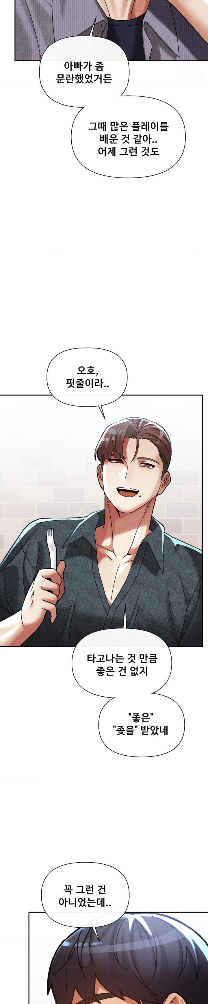 69 University Raw Chapter 23 image 19