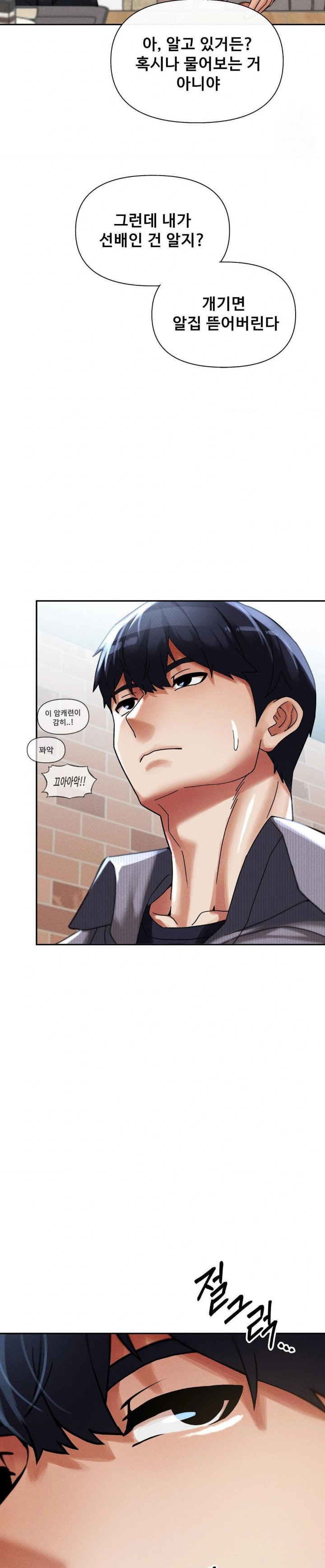 69 University Raw Chapter 23 image 24
