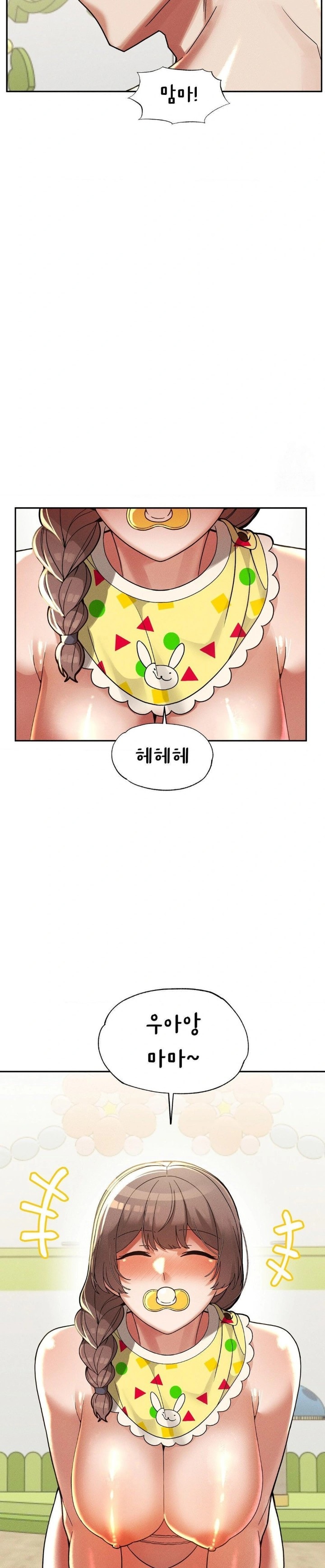 69 University Raw Chapter 23 image 3
