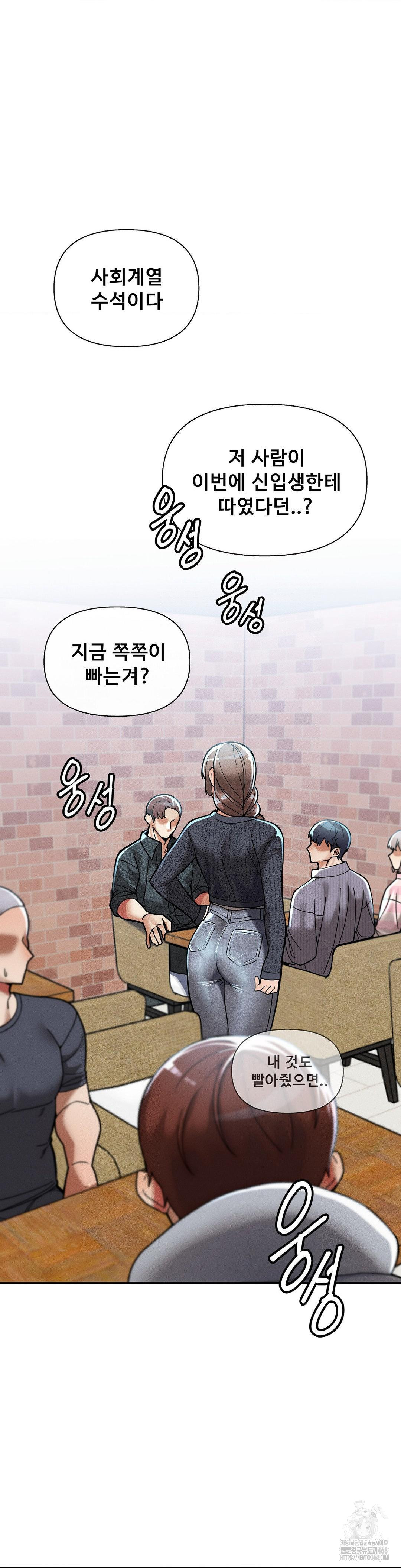 69 University Raw Chapter 24 image 11