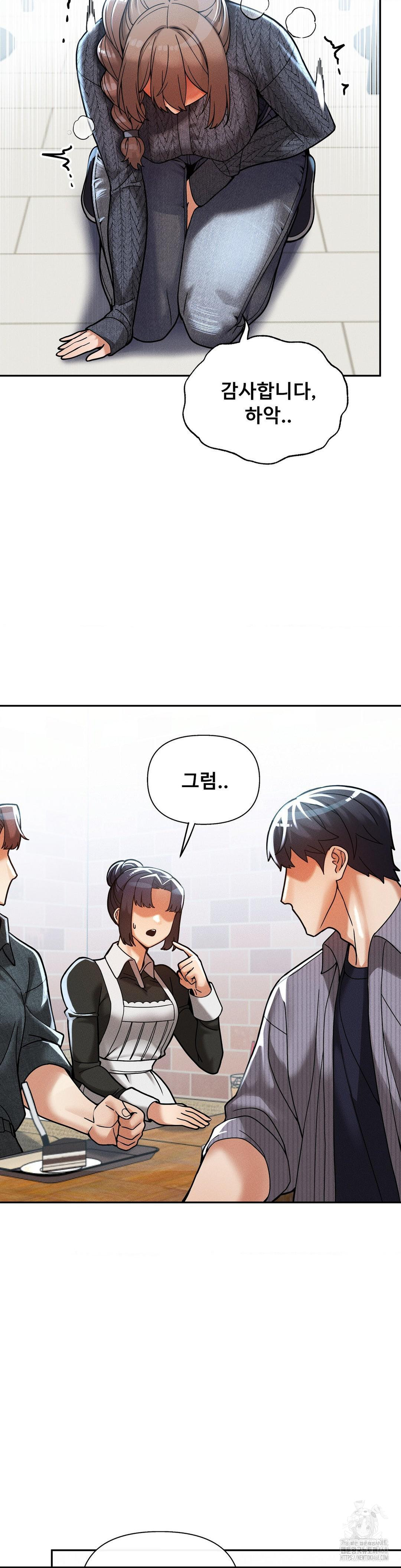 69 University Raw Chapter 24 image 20