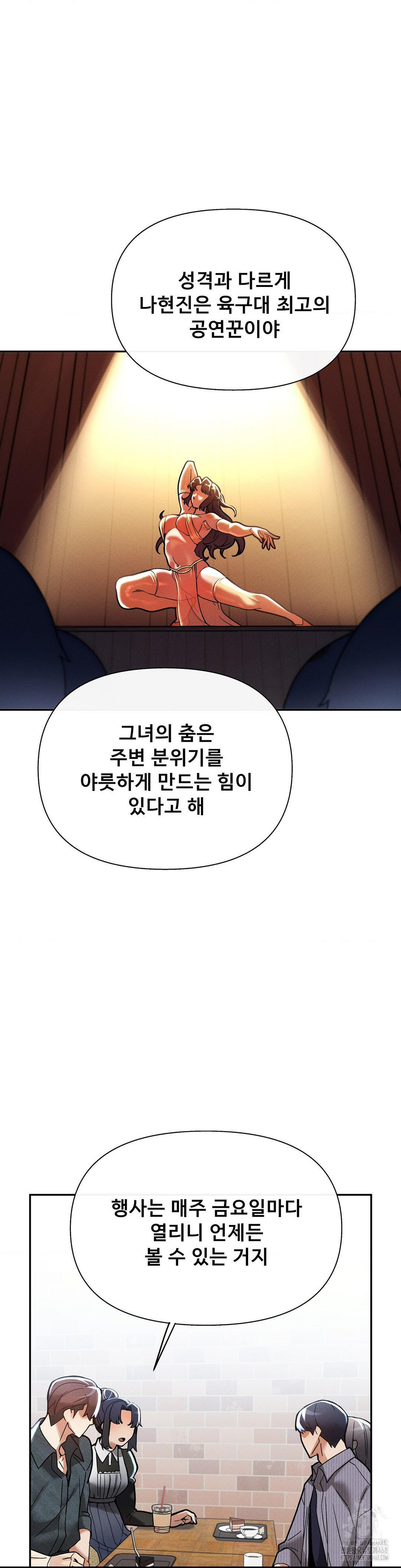 69 University Raw Chapter 24 image 3