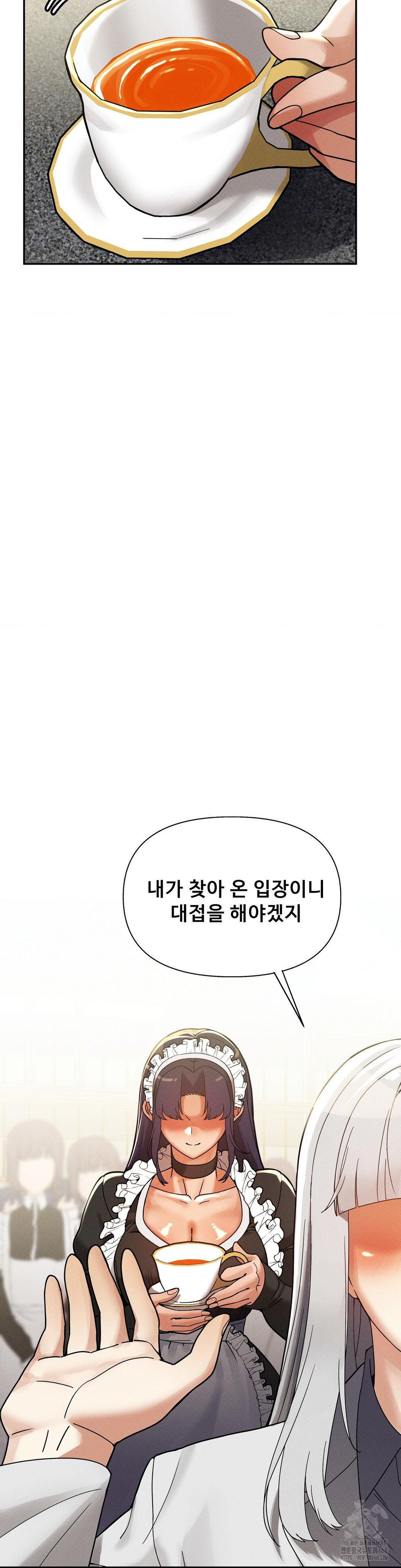 69 University Raw Chapter 24 image 39