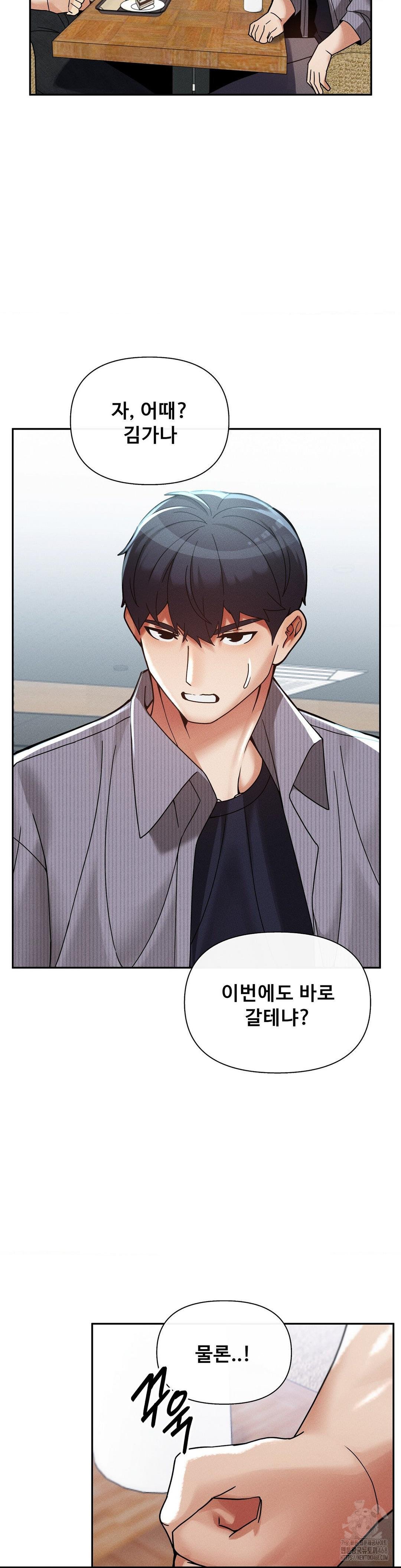 69 University Raw Chapter 24 image 4