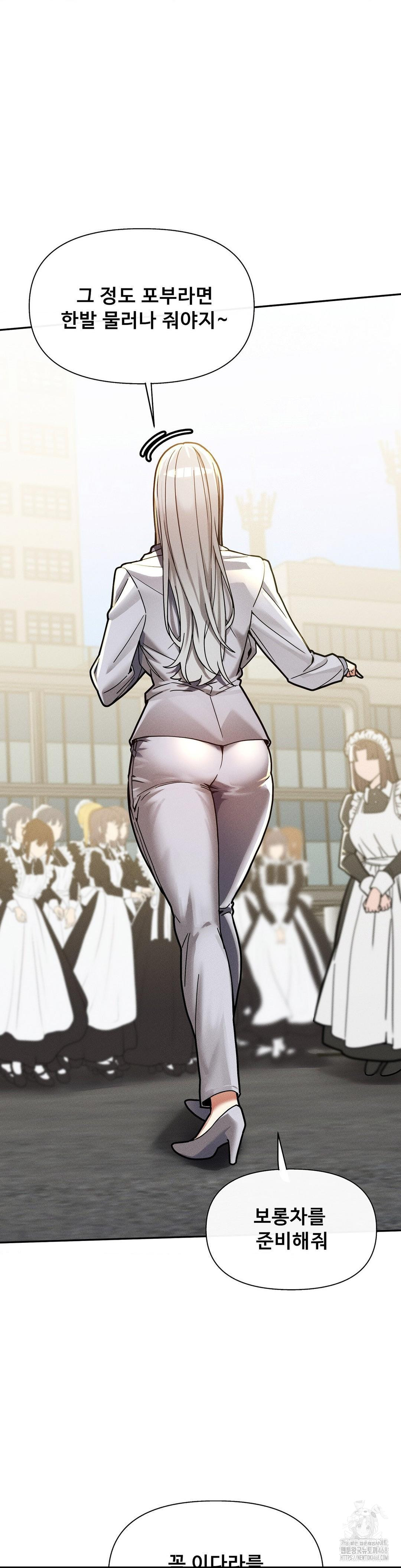 69 University Raw Chapter 26 image 24