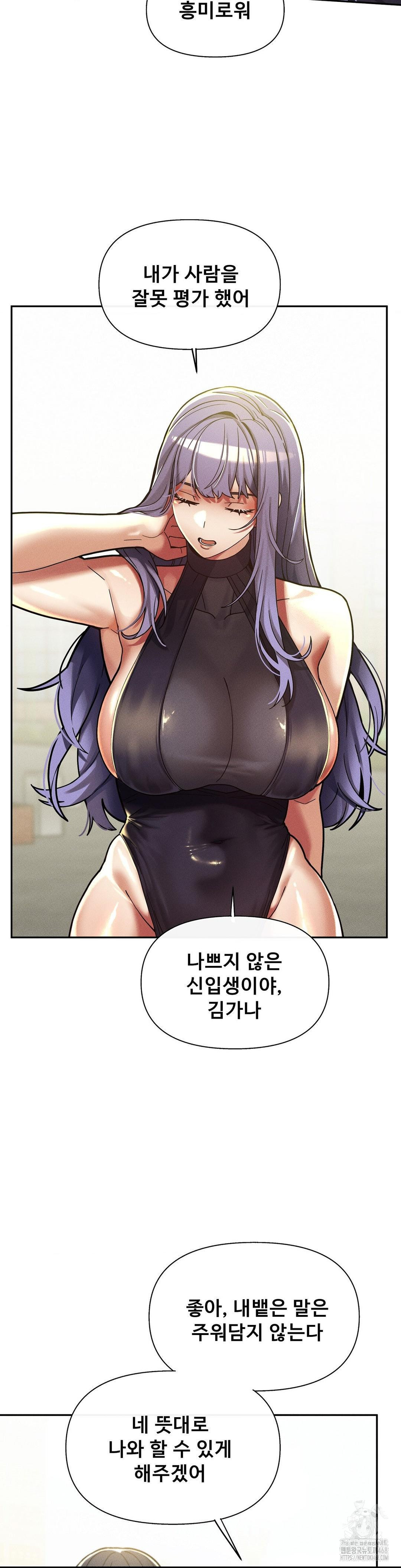 69 University Raw Chapter 26 image 32