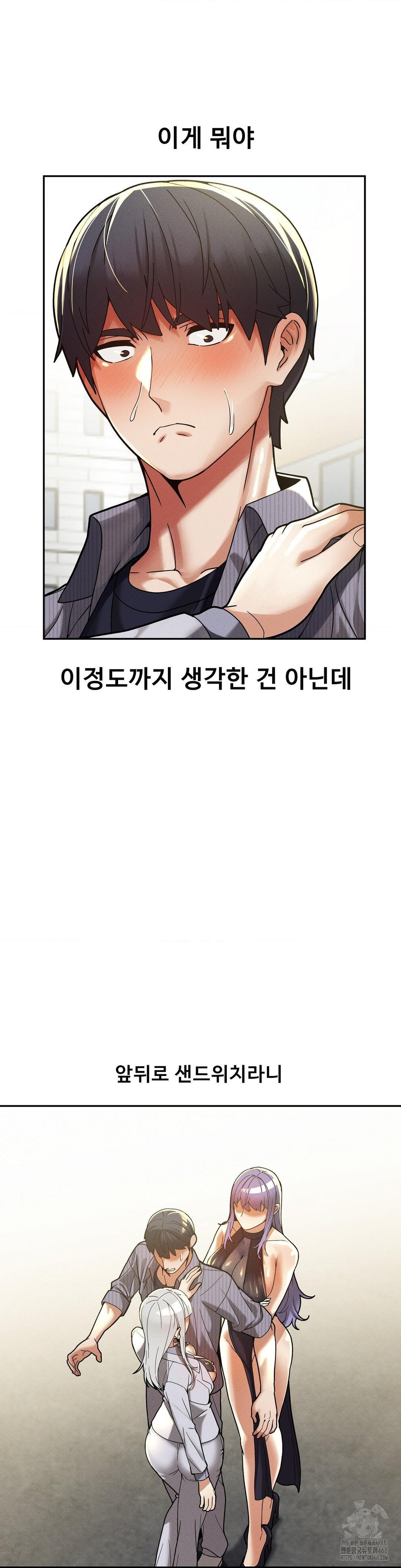 69 University Raw Chapter 26 image 4