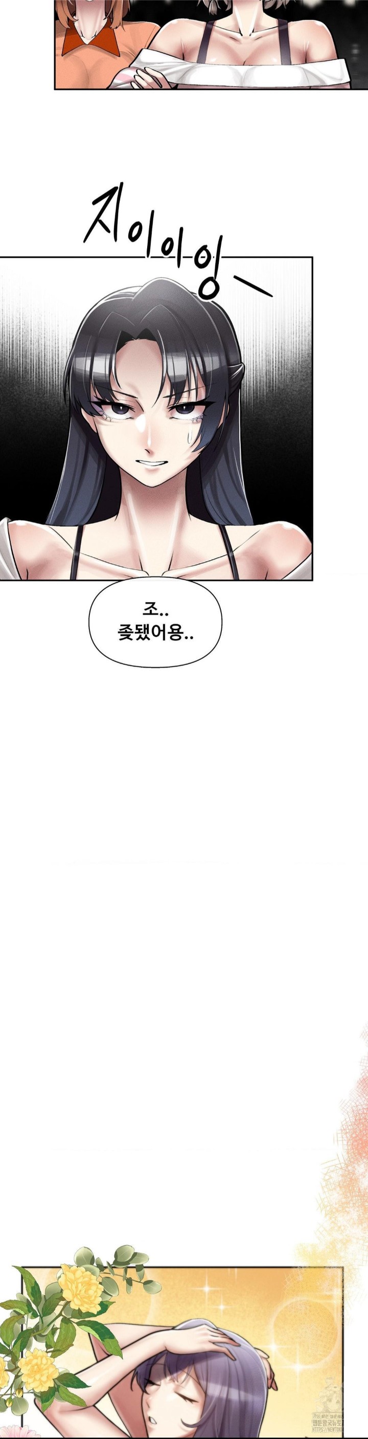 69 University Raw Chapter 4 image 23