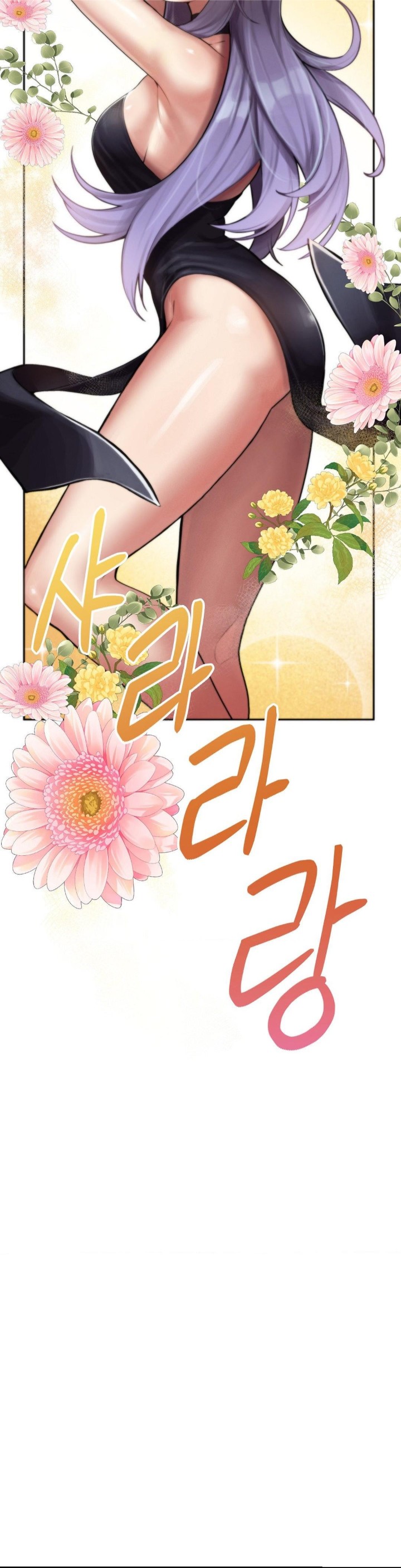 69 University Raw Chapter 4 image 24