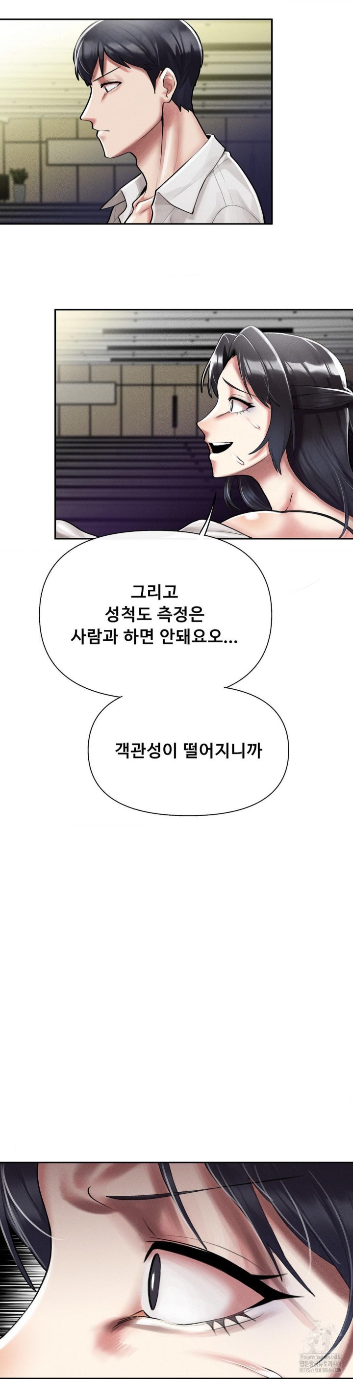 69 University Raw Chapter 4 image 2