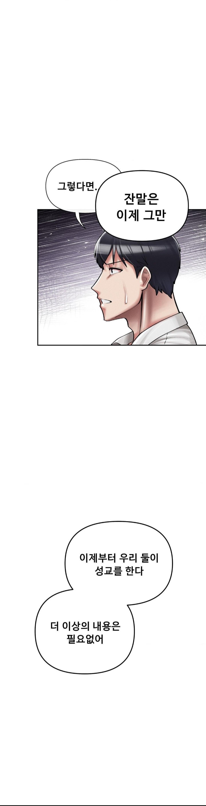 69 University Raw Chapter 4 image 29