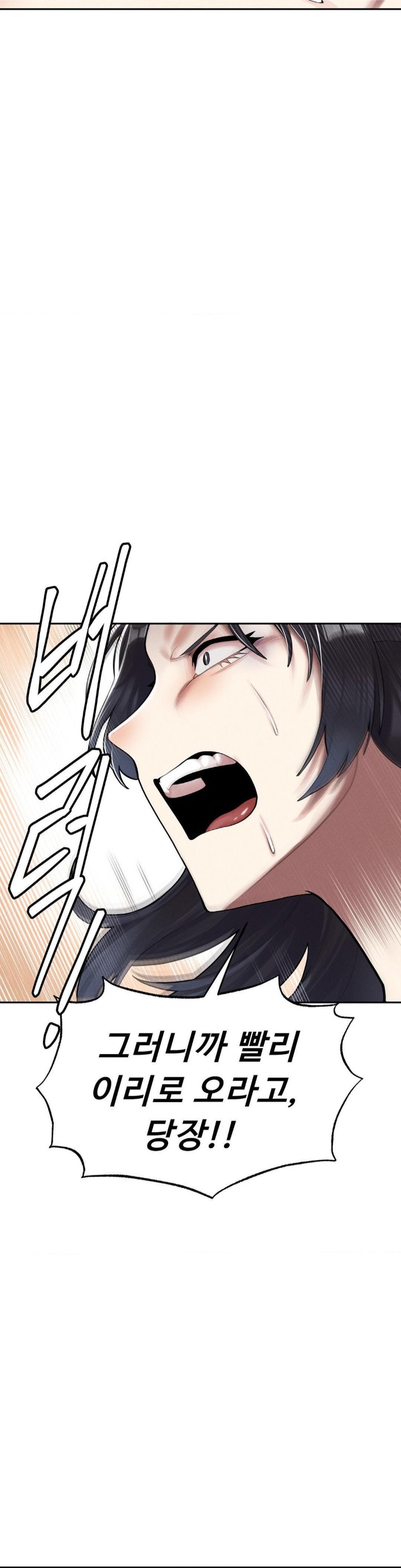 69 University Raw Chapter 4 image 3