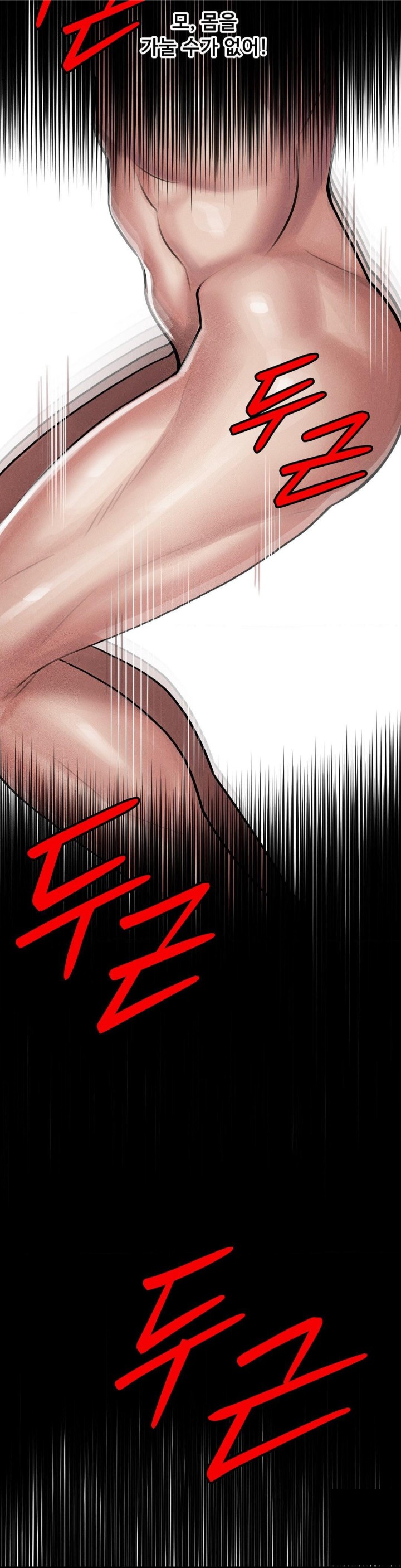 69 University Raw Chapter 4 image 41